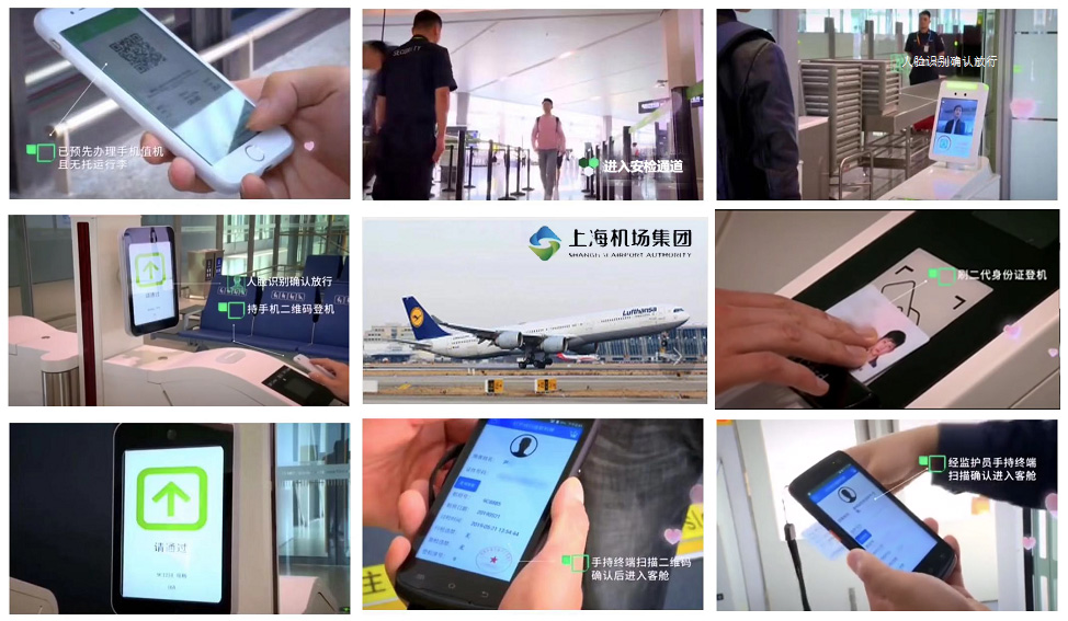 优博讯手持终端在上海机场如何使用?